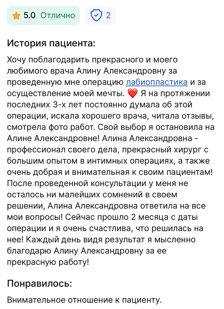 Отзыв 5